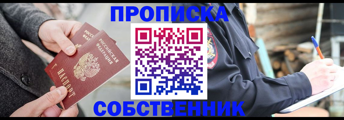 временная регистрация недорого в Тетюшах
