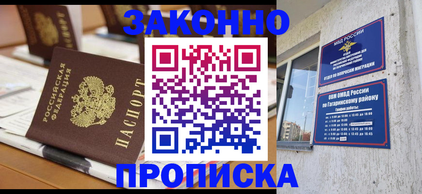 временная регистрация надежно в Тетюшах