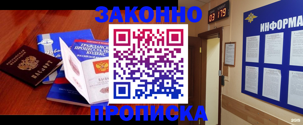 прописка законно в Тетюшах