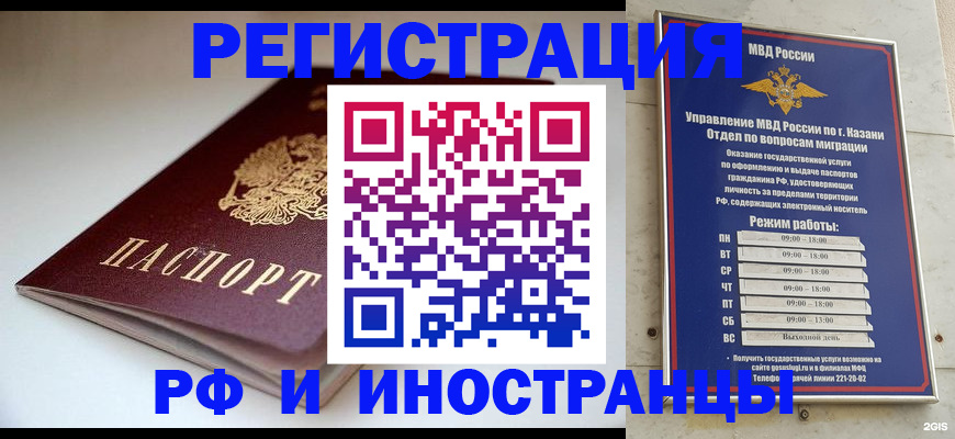 купить прописку в Тетюшах