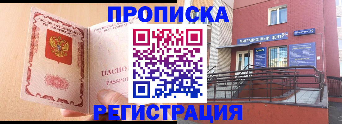 временная регистрация гарантия в Тетюшах